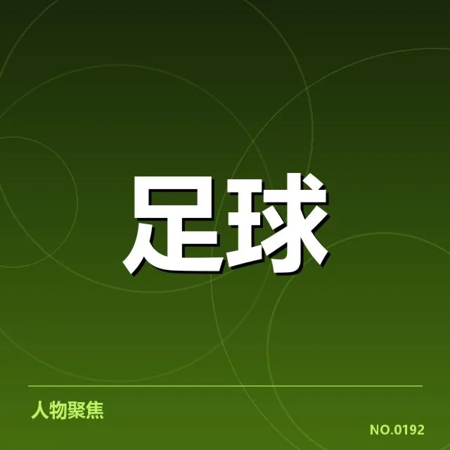 确认的队员调整与阵容变化