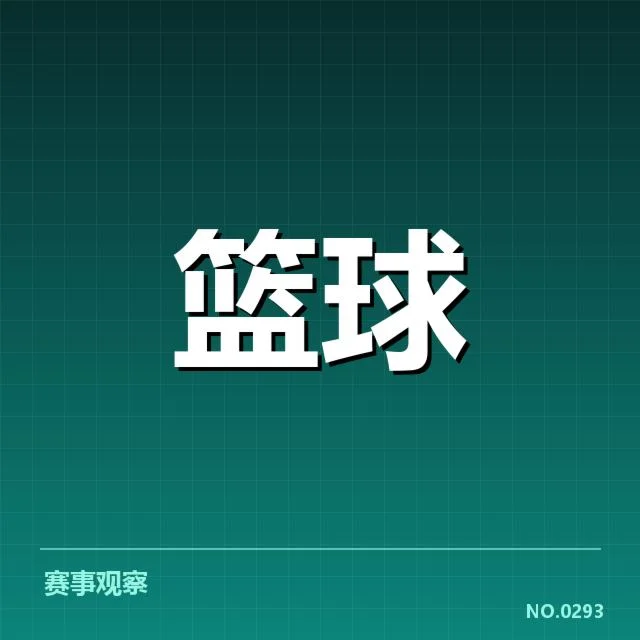 女篮亚洲杯排名变化：中国女篮表现波动原因