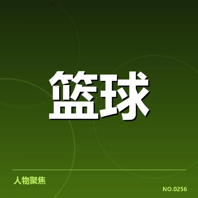 CBA季后赛排名：球队战绩与排名真相解析