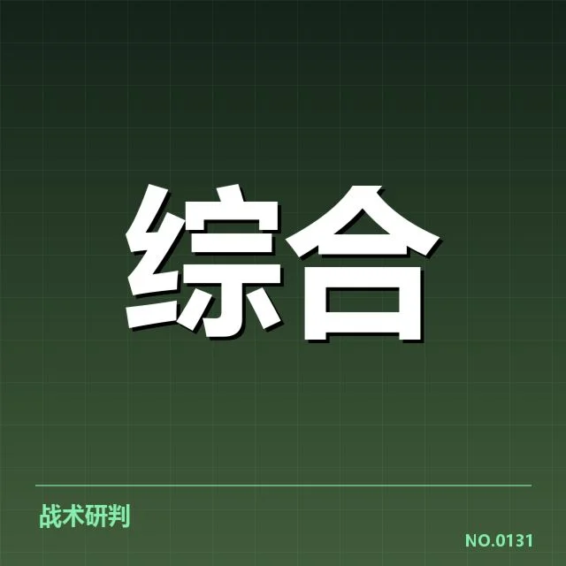 电竞比赛禁赛判罚：KPL选手公正性
