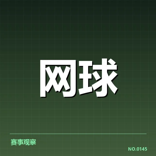 最新确认的李娜复出比赛安排